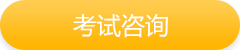 提前獲取大學學分