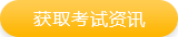 AP考試時間